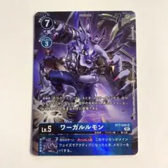 デジモンカード ワーガルルモン パラレル BT7-026