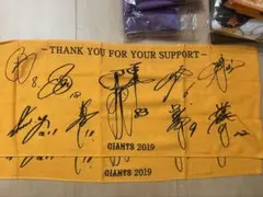 ジャイアンツタオル