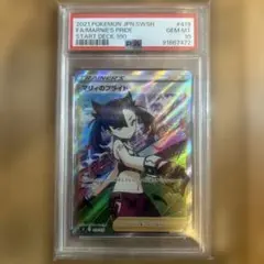 葉*♪様 マリィのプライド SI スタートデッキ100 419/414