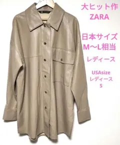 ZARA ザラ フェイクレザー シャツジャケット ベージュ 日本サイズМ〜L相当