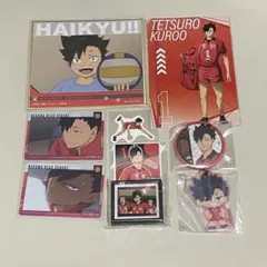 ハイキュー　黒尾鉄朗　グッズセット