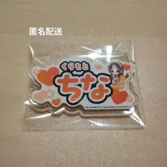 【学マス】倉本千奈 アクリルピンバッジ スイパラコラボ