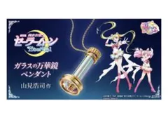 激レア メッカ原宿 セーラームーン 特大 下敷き 原作イラスト レトロ