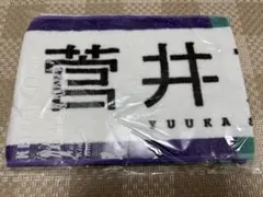 2026年最新】菅井友香 タオルの人気アイテム - メルカリ