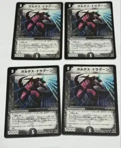 ガルデス・ドラグーン x2 デュエマクラシック