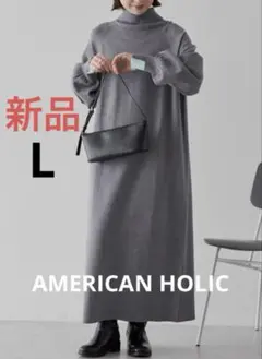 新品　AMERICANHOLIC アメホリ　ニット　タートル　ワンピース　グレー