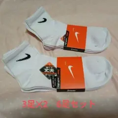 ナイキソックス　6足セット