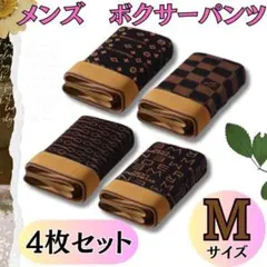 メンズボクサーパンツ 新品