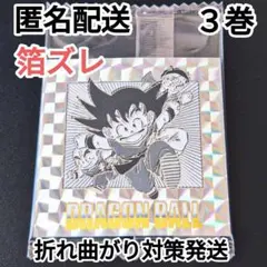 ドラゴンボール 40周年 シールウエハース2 第三巻 3巻 箔ズレエラー