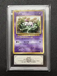 【真贋鑑定品】ミュウ コンセプトパック - 20th Anniversary