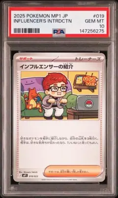 2026年最新】ポケモン カード インフルエンサーの紹介の人気アイテム