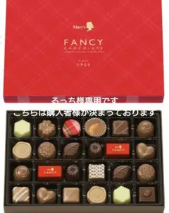るっち様専用です ファンシーチョコレート　メリーチョコレート　24個入り