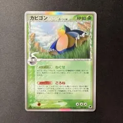 2026年最新】カビゴンデルタ種の人気アイテム - メルカリ
