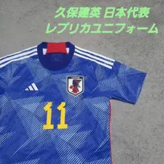 2026年最新】久保建英 ユニフォーム ソシエダの人気アイテム - メルカリ
