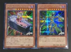 遊戯王OCG -Yu-Gi-Oh!- ギミック・パペット 2種各1枚ずつ計2枚