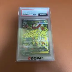 メガシビルドンex MA GEM MT 10 PSA鑑定品