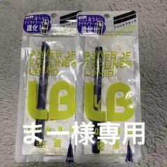 まー様専用　2本セットのサムネイル