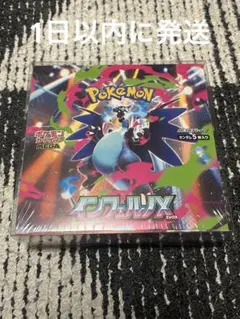 【新品未開封】ポケモンカード　インフェルノX 1BOX シュリンク付き