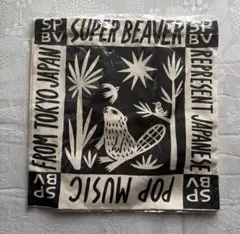 SUPER BEAVER ビックトートバッグ 2色セット - メルカリ