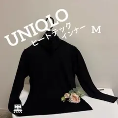 UNIQLO　ユニクロ　ヒートテック　インナー　タートルネック　黒