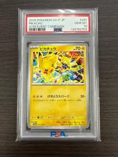 2026年最新】ピカチュウ psa10 プレシャスの人気アイテム - メルカリ