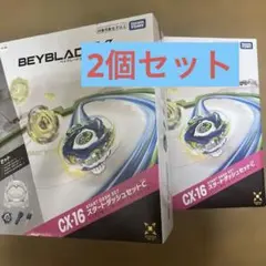 BEYBLADE X CX-16 2個セット　ベイコード未使用