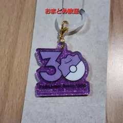 ポケモン Poké-Charm 30周年 ロゴマスコット メタモン