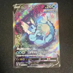 ポケモンカード シャワーズV SA SR イーブイヒーローズ