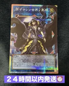 閉ザサレシ世界ノ冥神 オーバーフレーム サロスエレスクルヌギアス プリシク OF