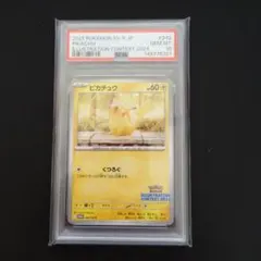 PSA10 ピカチュウ イラストレーションコンテスト 2024 - メルカリ