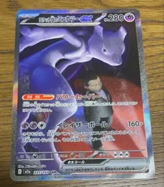 ロケット団のミュウツーex MEGAドリームex