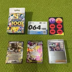 スタートデッキ100 064/100 メガタブンネ　64