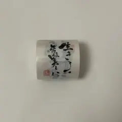 鈴木敏夫とジブリ展◇養生テープ／ジブリ名言 鈴木敏夫とジブリ展◇養生テープ／ジブリ名言 - メルカリ