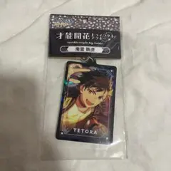 あんスタ10周年 展示会 缶バッジ 南雲鉄虎 - メルカリ