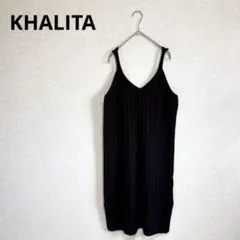 KHALITA ハリータ ワイドリブニットキャミワンピース ブラック L