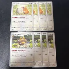 ビーダル はたらくまえば ビッパ 各4枚セット　3のサムネイル