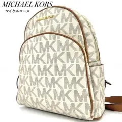 極美品✨マイケルコース バックパック リュック MKシグネチャー 総柄 ホワイト