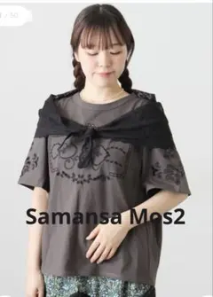 今季完売　半額以下！　Samansa Mos2 カットワーク刺繍Tシャツのサムネイル