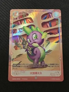 2026年最新】マイリトルポニー スパイクの人気アイテム - メルカリ