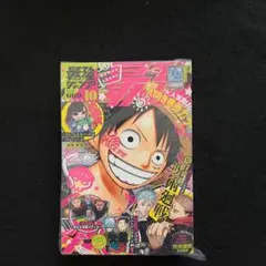 最強ジャンプ2022年9月号 ワンピースカードゲーム 付録 未開封パック