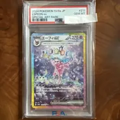 エーフィex SAR テラスタルフェスex 211/187