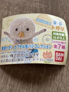 東京トガリ カプセル缶バッジコレクション