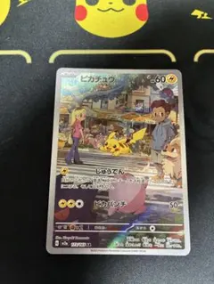 2026年最新】ポケカ151 ピカチュウarの人気アイテム - メルカリ
