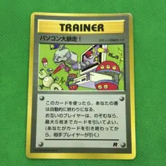パソコン大暴走　白影 超激レア】パソコン大暴走！ 白影 大会プロモ ポケモンカード 旧裏