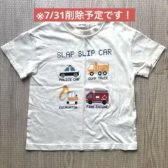 【7/31削除予定】SLAP SLIP はたらく車Tシャツ 110cmのサムネイル