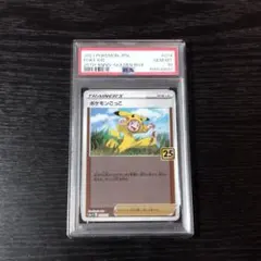 PSA9】ポケモンごっこ 25周年 アニバーサリーゴールデンボックス