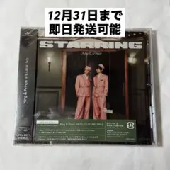 King＆Prince 7th アルバム 『STARRING』 初回プレス盤