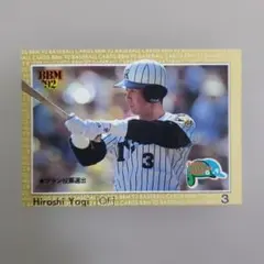 八木裕 プロ野球カード BBM 1992 阪神タイガース