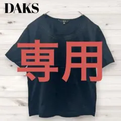 【yuki 様専用】DAKS 半袖カットソー 38 ブラック 刺繍 日本製　Ｍのサムネイル
