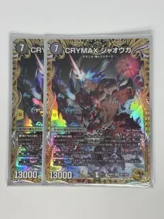 メルカリ便　CRYMAXジャオウガ 【クライマックスジャオウガ】 金トレジャー